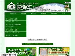 Sites similar to kenmart.jp