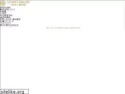 Sites similar to kenmei.jp