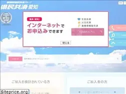 Sites similar to kenminkyosai-aichi.or.jp