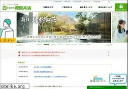Sites similar to kenminkyosai.or.jp