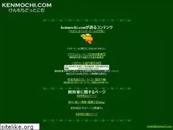 Sites similar to kenmochi.com