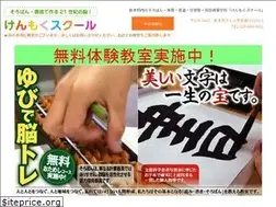 Sites similar to kenmoku-school.com