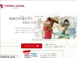 Sites similar to kennel-school.jp