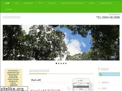 Sites similar to kenpo-kyojunokai.jp