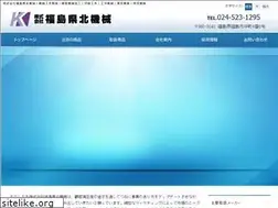 Sites similar to kenpokukikai.co.jp