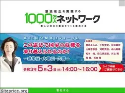 Sites similar to kenpou1000.org
