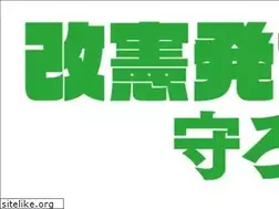 Sites similar to kenpou2020.jp