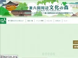 Sites similar to kenrokuen-bunkanomori.com