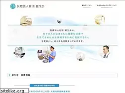Sites similar to kens-clinic.jp