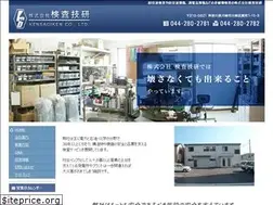 Sites similar to kensagiken.co.jp