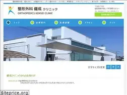Sites similar to kensei-clinic.com