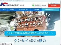 Sites similar to kensei-kk.co.jp