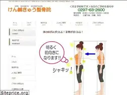 Sites similar to kensekkotsuin.com