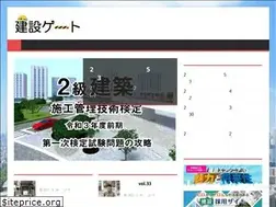 Sites similar to kensetsu-gate.com