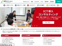 Sites similar to kensetsu-ict.com