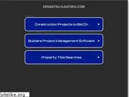 Sites similar to kensetsu-kantoku.com