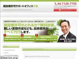 Sites similar to kensetsu-kyoka-support.com