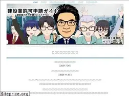 Sites similar to kensetsu-lic.com