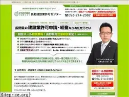 Sites similar to kensetsu-nagano.com