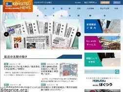Sites similar to kensetsu-news.co.jp