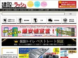 Sites similar to kensetsu-rush.com