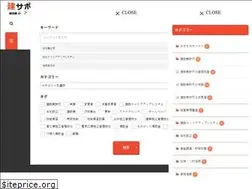 Sites similar to kensetsu-sapo.com