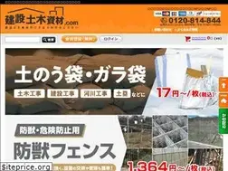 Sites similar to kensetsu-shizai.com