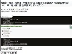Sites similar to kensetsu-supportoffice.com