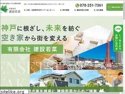 Sites similar to kensetsu-wakana.jp
