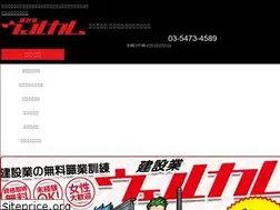 Sites similar to kensetsu-welcome.com