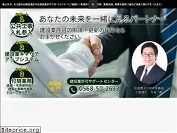Sites similar to kensetsu.aichi.jp