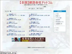 Sites similar to kensetsugaisha.com
