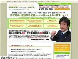 Sites similar to kensetsugyo-kagoshima.com