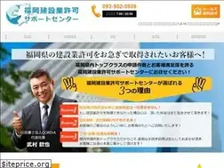 Sites similar to kensetsugyou-fukuoka.com