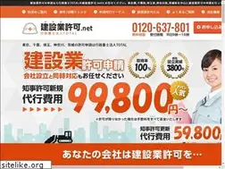 Sites similar to kensetsugyou-kyoka.net