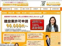 Sites similar to kensetsugyou-support.com