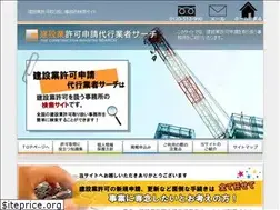 Sites similar to kensetsugyoukyoka.jp