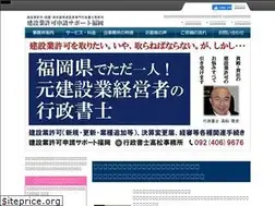 Sites similar to kensetsukyoka-fukuoka.com