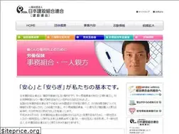 Sites similar to kensetsurengou.org