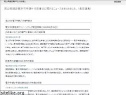 Sites similar to kensetu-okayama.com