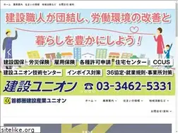 Sites similar to kensetu-union.jp