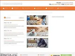 Sites similar to kensetu-yamagata.jp