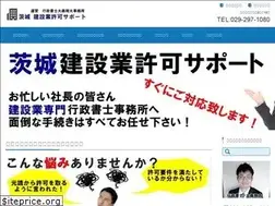 Sites similar to kensetu.ibaraki.jp