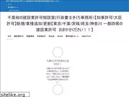 Sites similar to kensetukyoka.jp