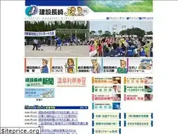 Sites similar to kensetunagasaki.org