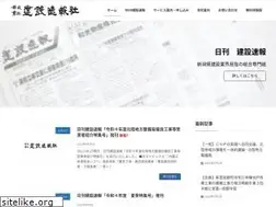 Sites similar to kensetusokuho.com