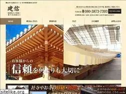 Sites similar to kenshin-gks.jp