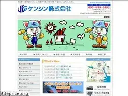 Sites similar to kenshin-net.jp