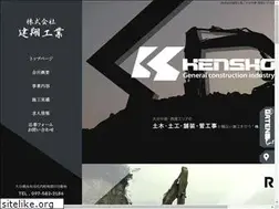 Sites similar to kenshokogyo.com
