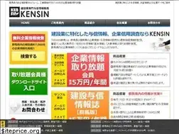 Sites similar to kensin-gunma.com